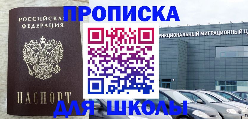 прописка для военкомата в Арске